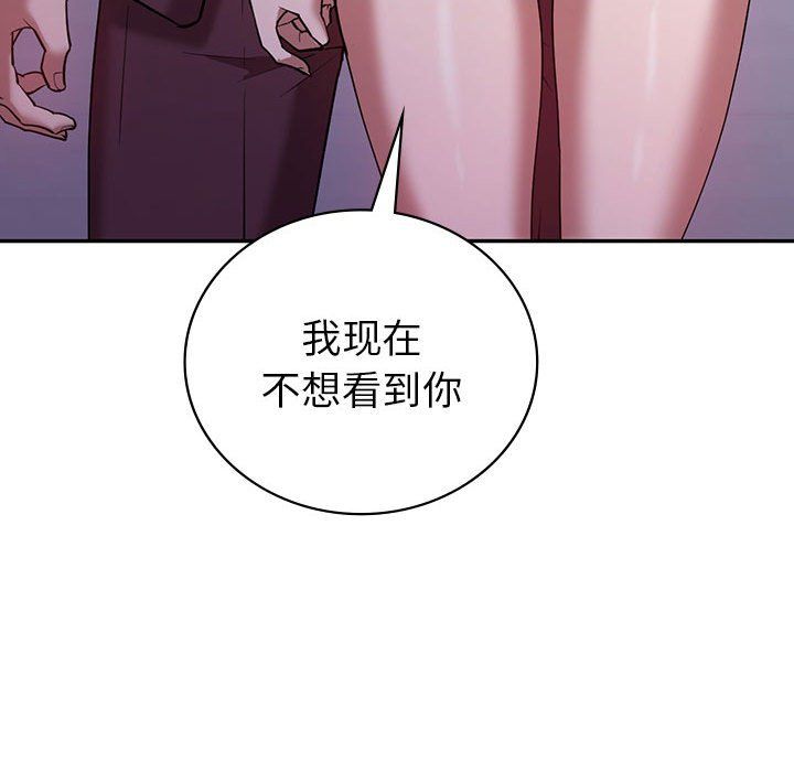 回不去的婚姻第29話