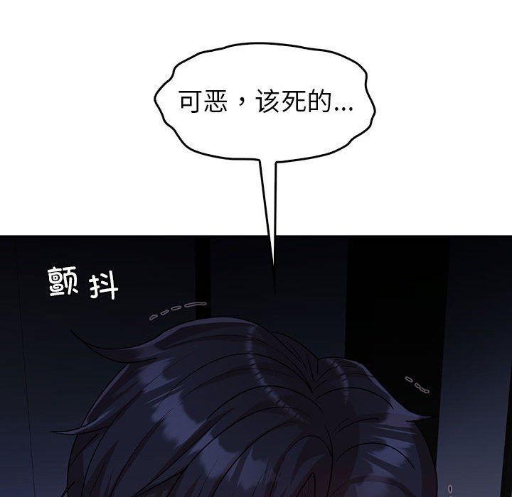 回不去的婚姻第29話