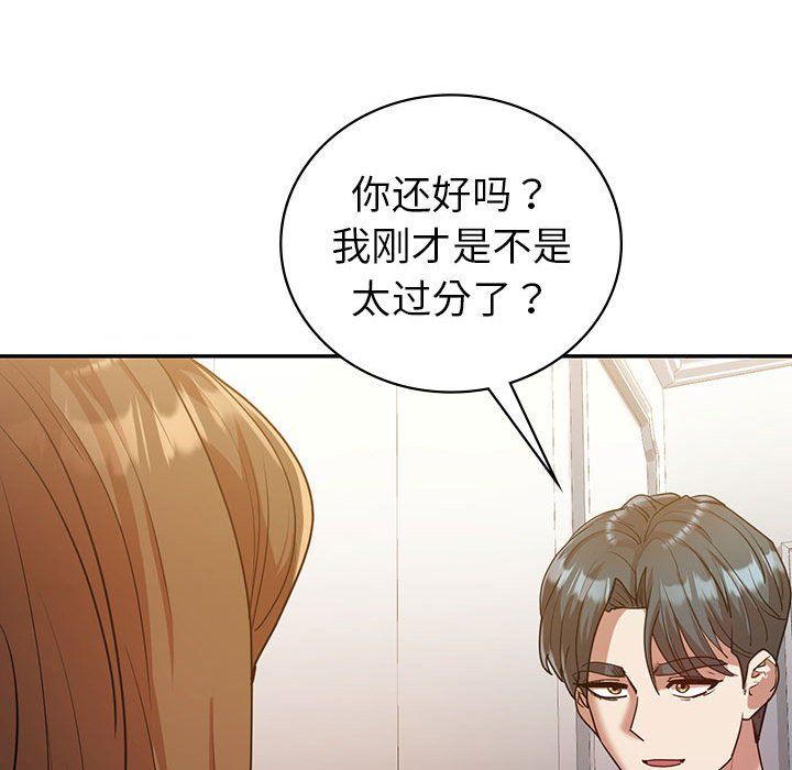 回不去的婚姻第29話