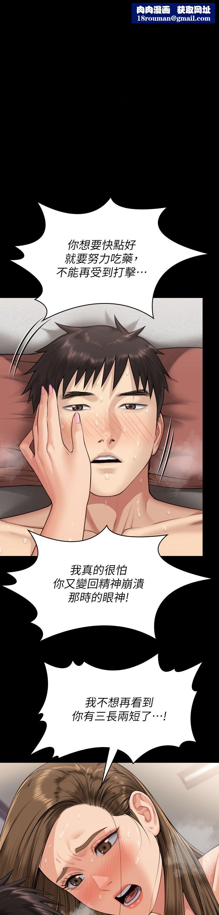 傀儡第339話-15年後