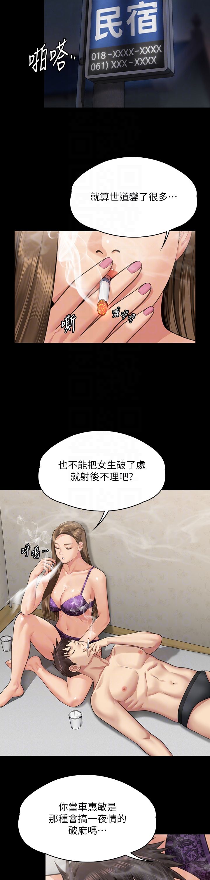 傀儡第339話-15年後