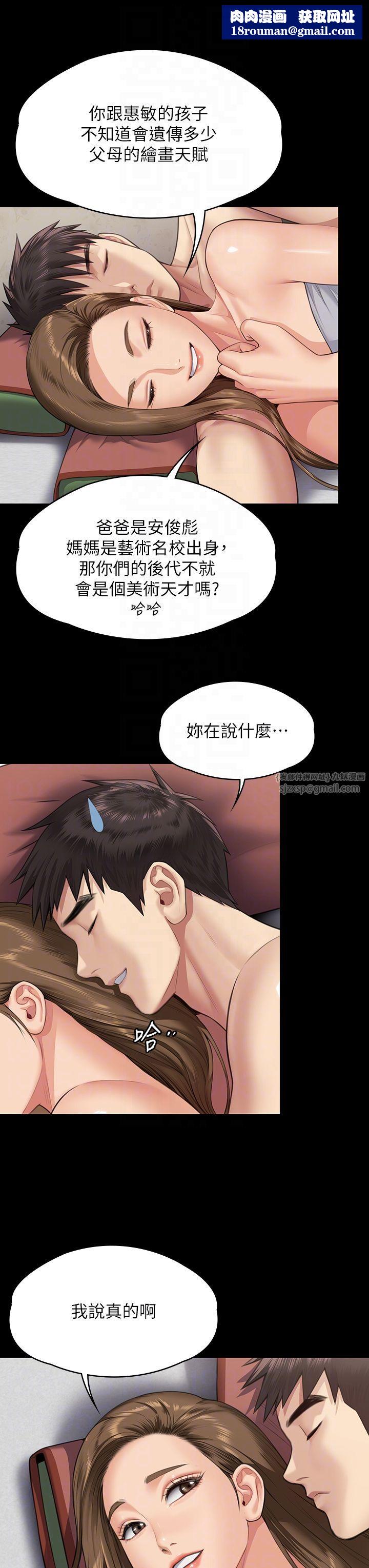 傀儡第339話-15年後