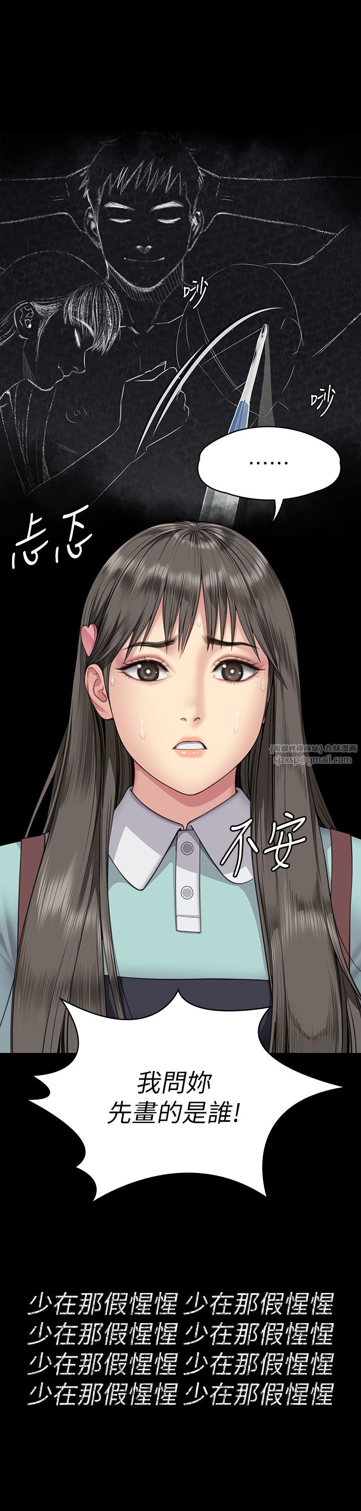 傀儡第339話-15年後