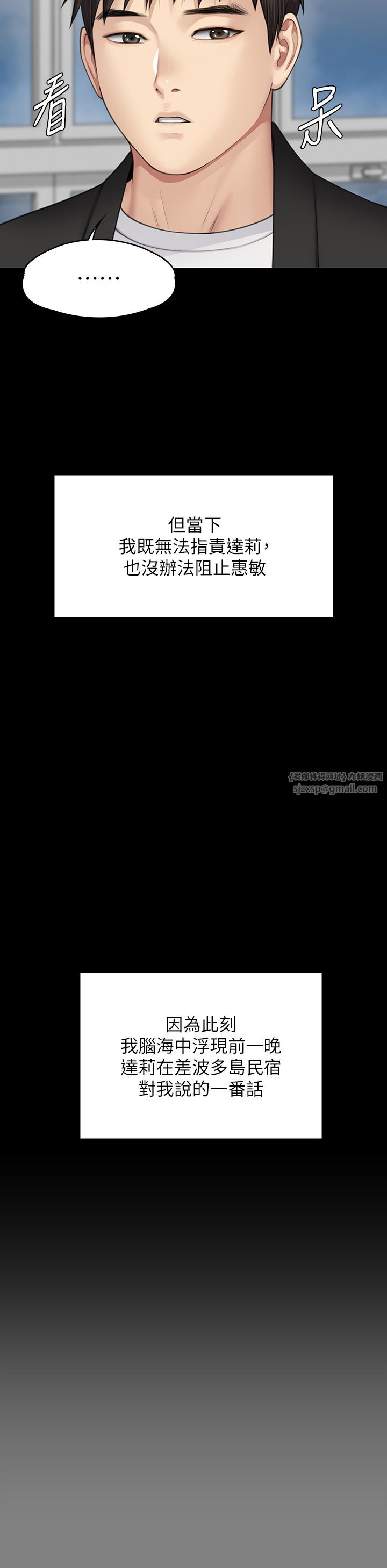 傀儡第339話-15年後