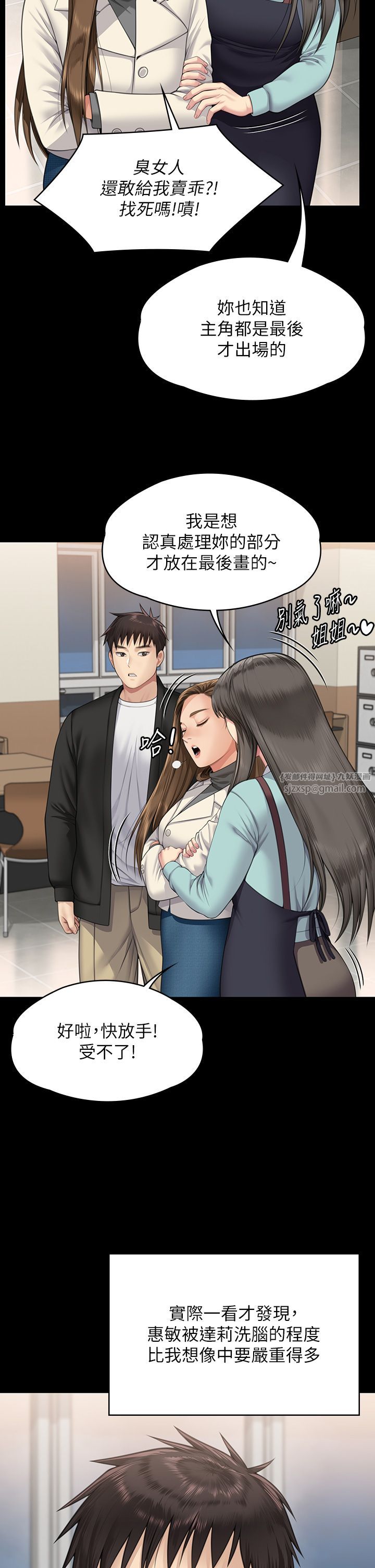 傀儡第339話-15年後