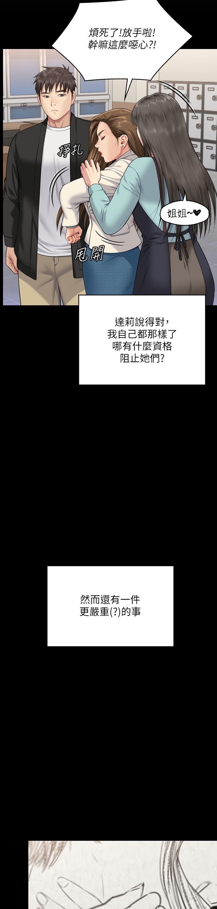 傀儡第339話-15年後