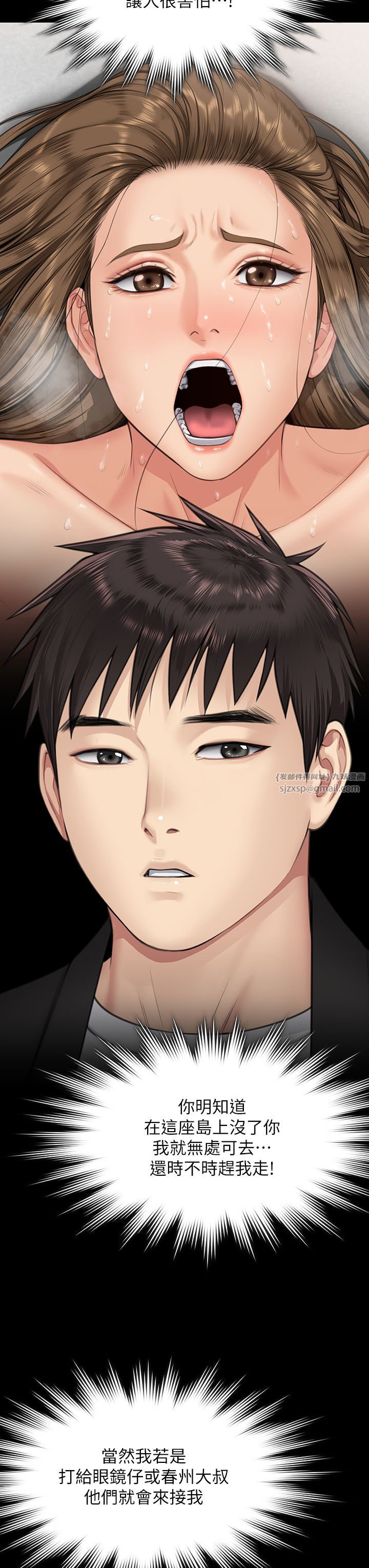 傀儡第339話-15年後