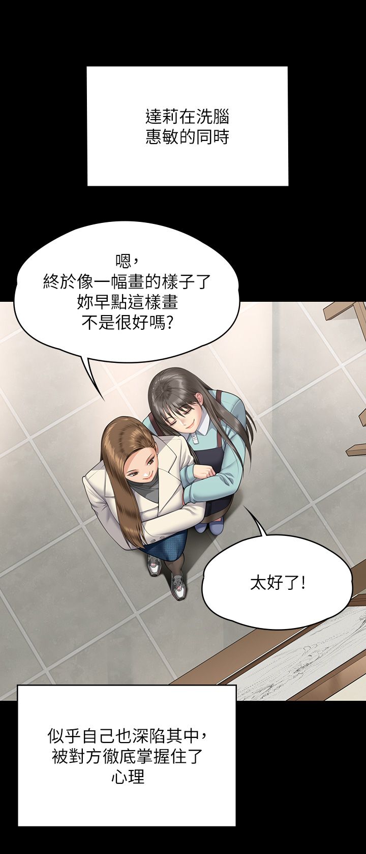 傀儡第339話-15年後