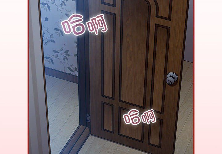 不请自来的未婚妻第91話