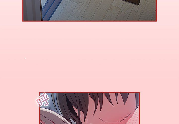 不请自来的未婚妻第91話