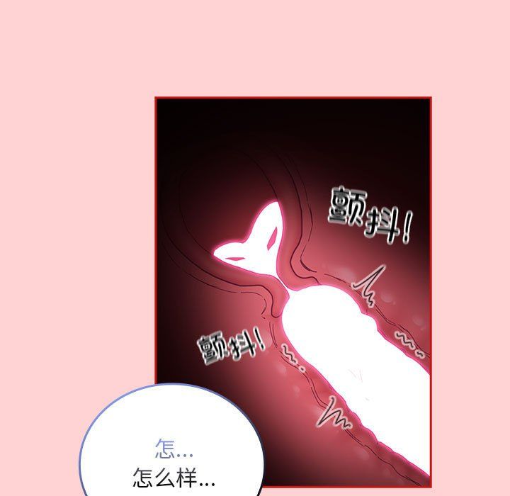 不请自来的未婚妻第91話