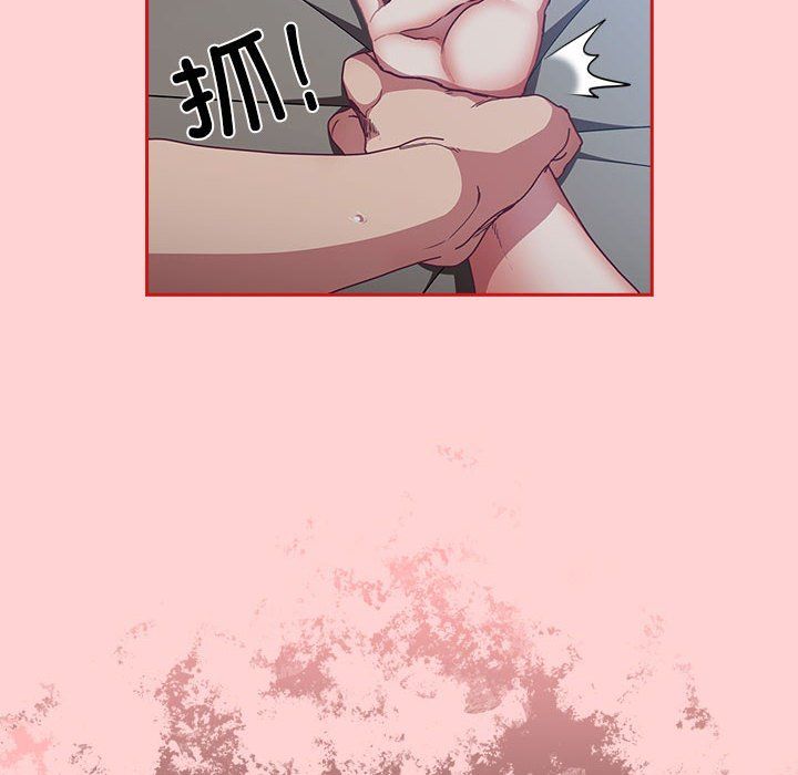 不请自来的未婚妻第91話