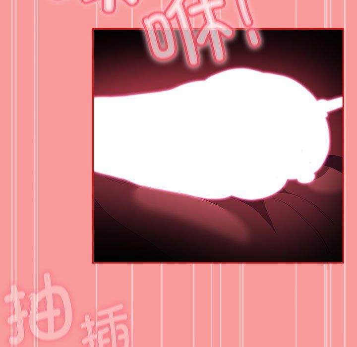 不请自来的未婚妻第91話