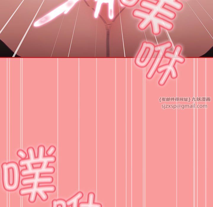 不请自来的未婚妻第91話