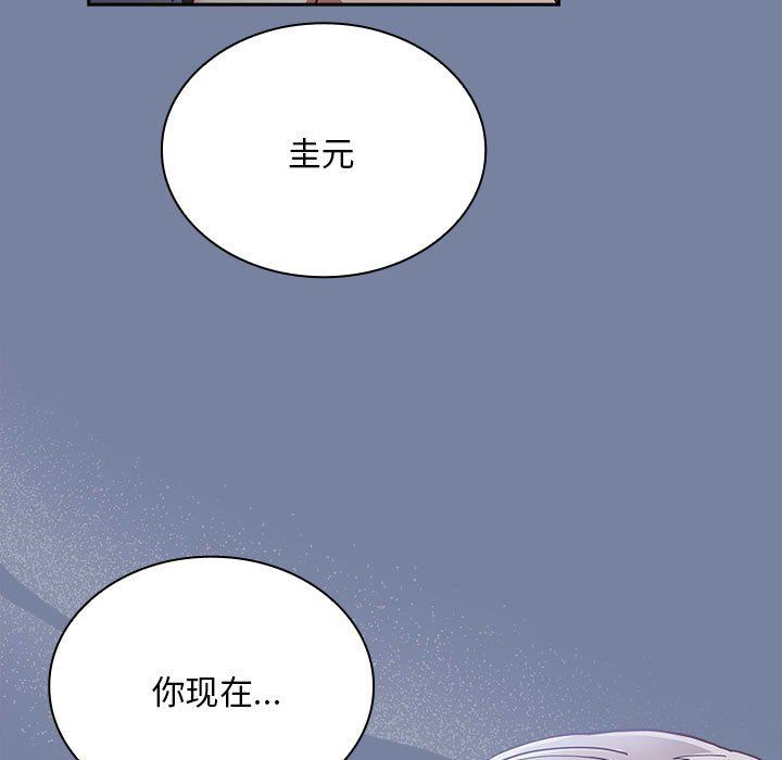不请自来的未婚妻第91話