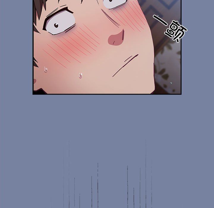 不请自来的未婚妻第91話