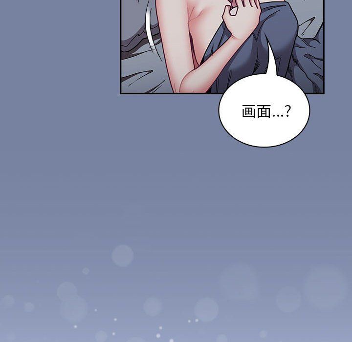 不请自来的未婚妻第91話