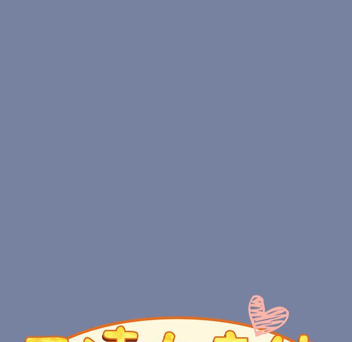 不请自来的未婚妻第91話