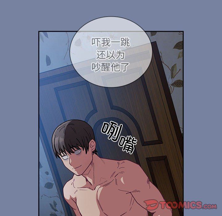 不请自来的未婚妻第91話