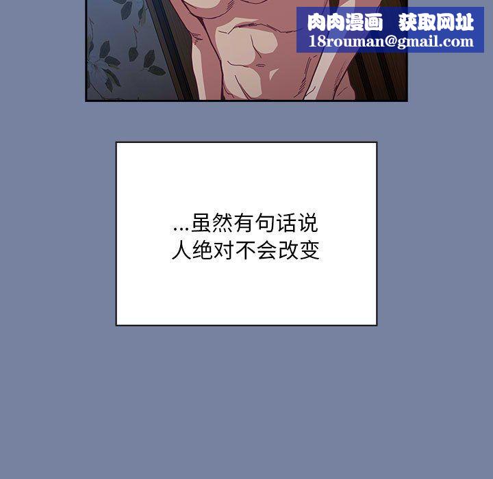 不请自来的未婚妻第91話