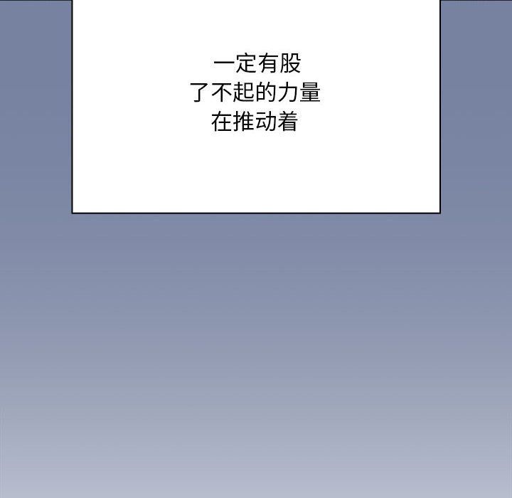 不请自来的未婚妻第91話