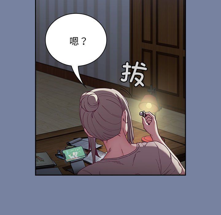 不请自来的未婚妻第91話