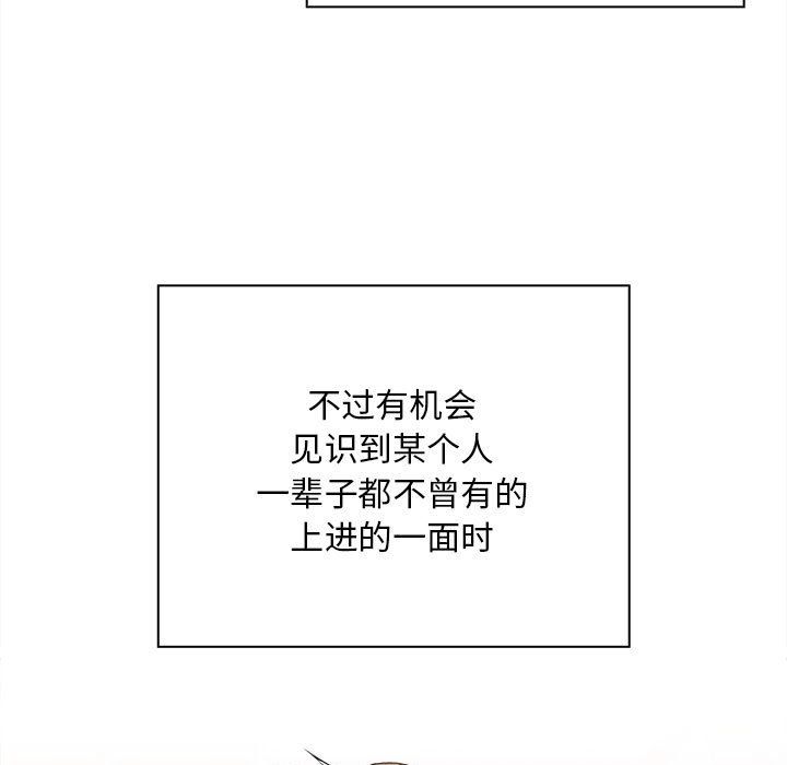 不请自来的未婚妻第91話