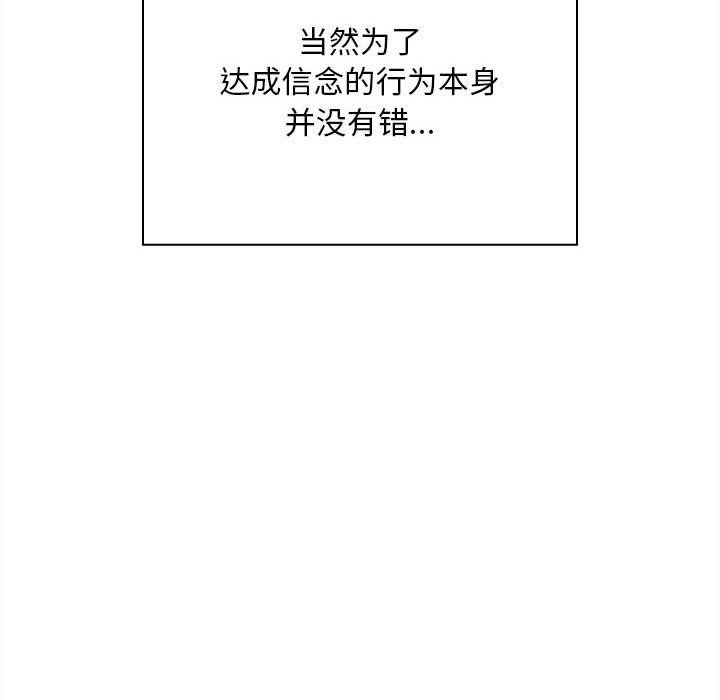 不请自来的未婚妻第91話