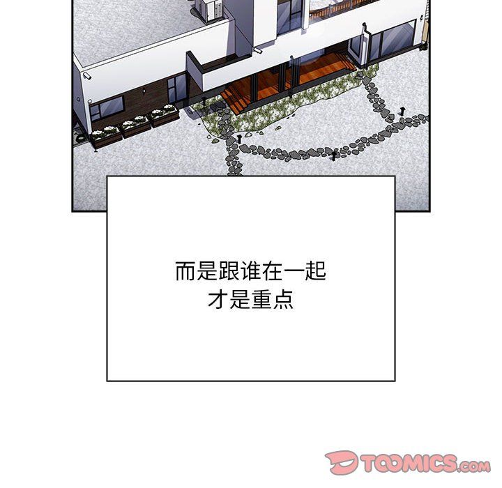 不请自来的未婚妻第91話