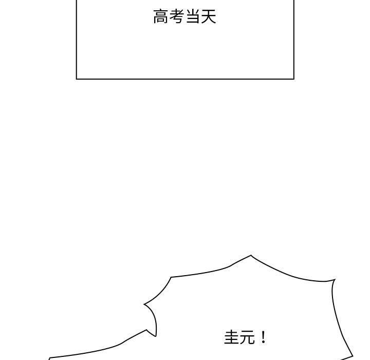 不请自来的未婚妻第91話