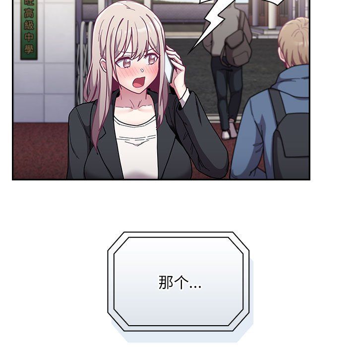 不请自来的未婚妻第91話