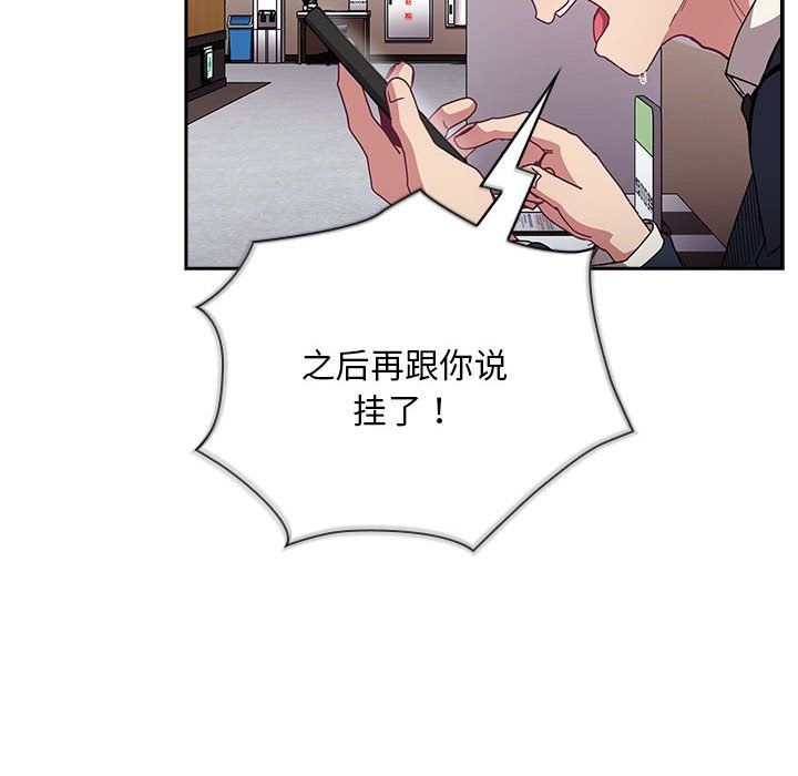 不请自来的未婚妻第91話