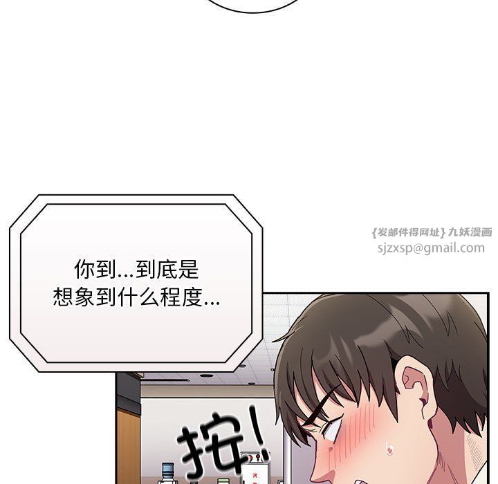 不请自来的未婚妻第91話