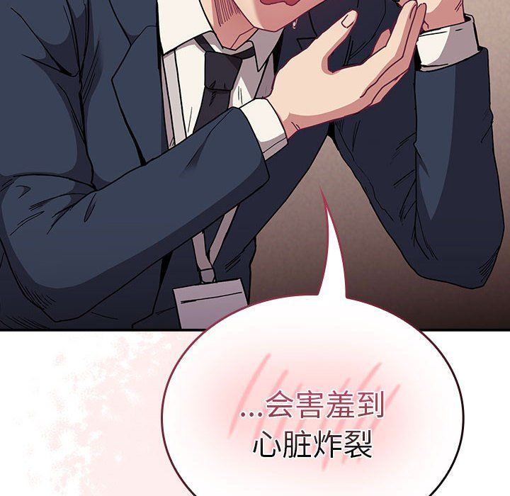 不请自来的未婚妻第91話