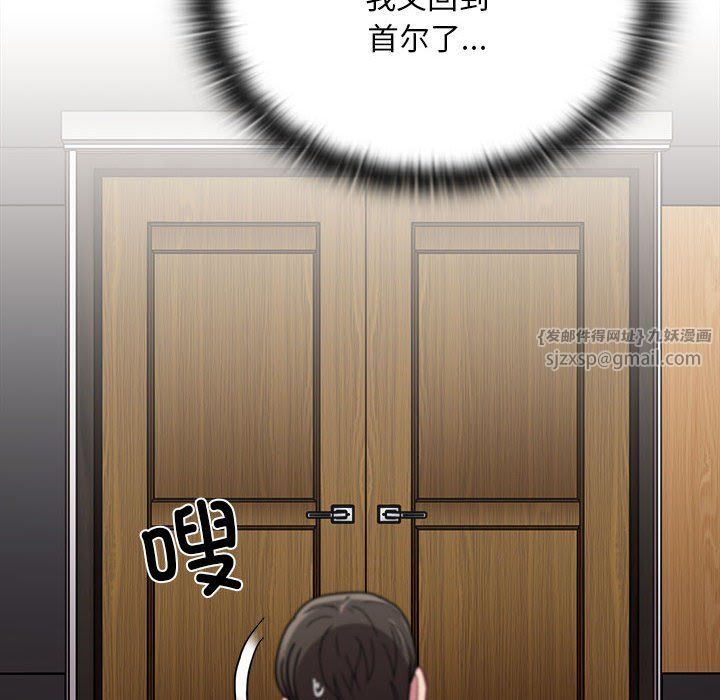 不请自来的未婚妻第91話