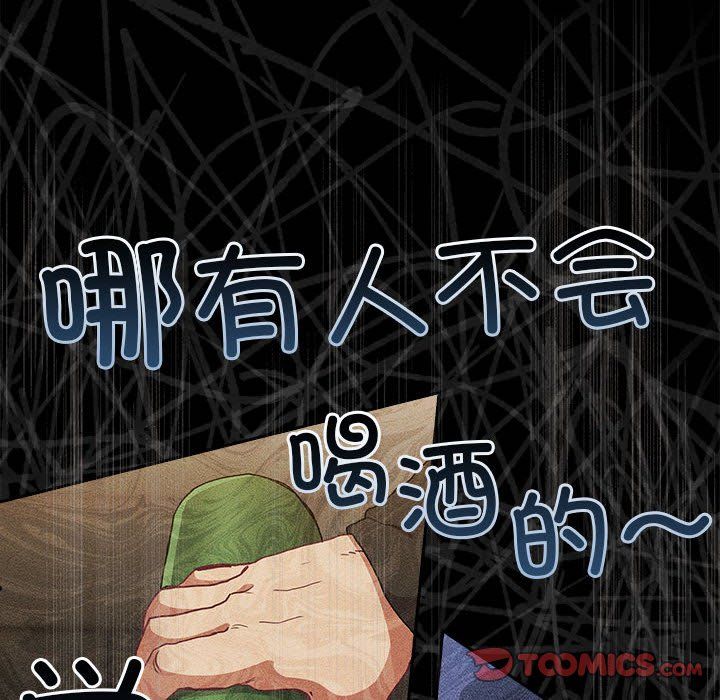 不请自来的未婚妻第91話