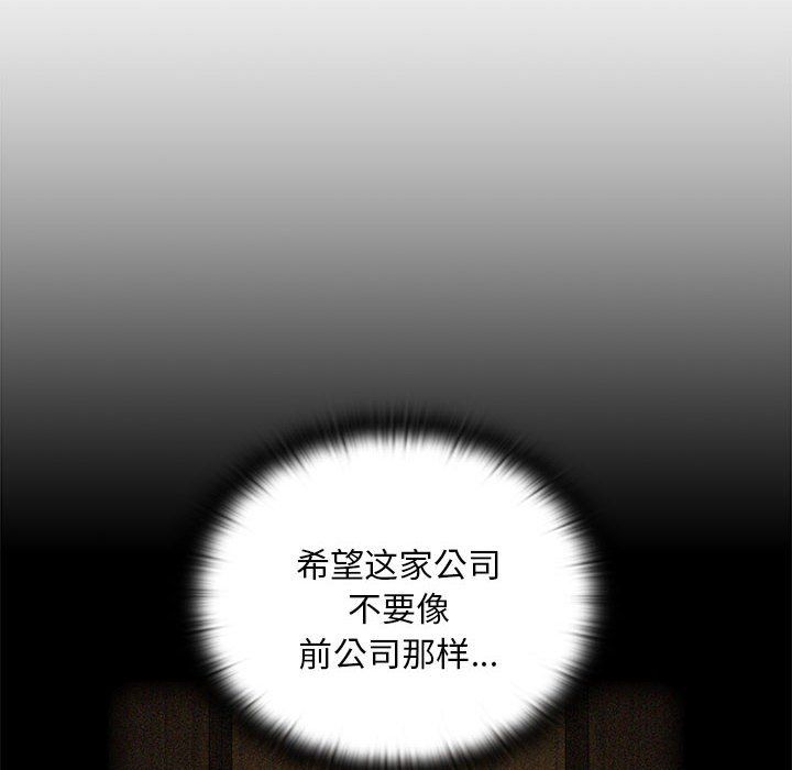 不请自来的未婚妻第91話