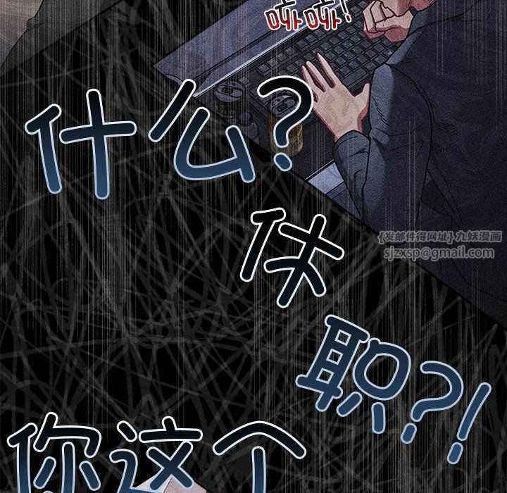 不请自来的未婚妻第91話