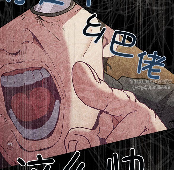 不请自来的未婚妻第91話