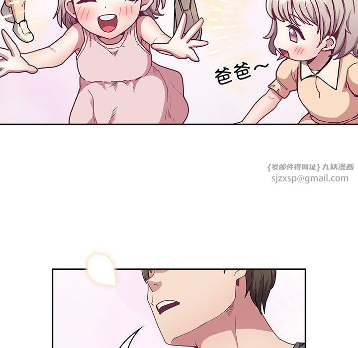 不请自来的未婚妻第91話