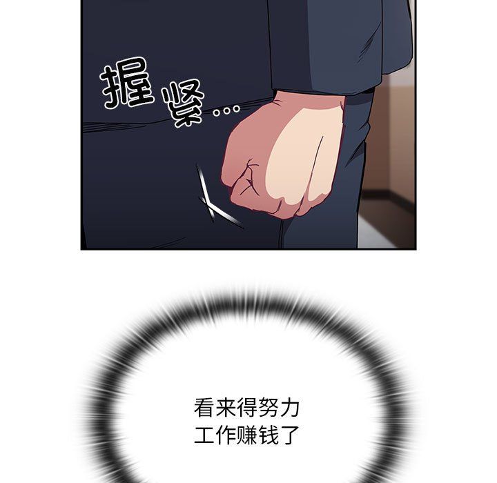 不请自来的未婚妻第91話