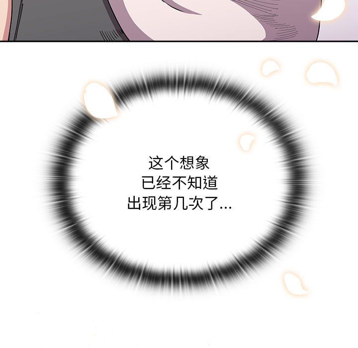 不请自来的未婚妻第91話