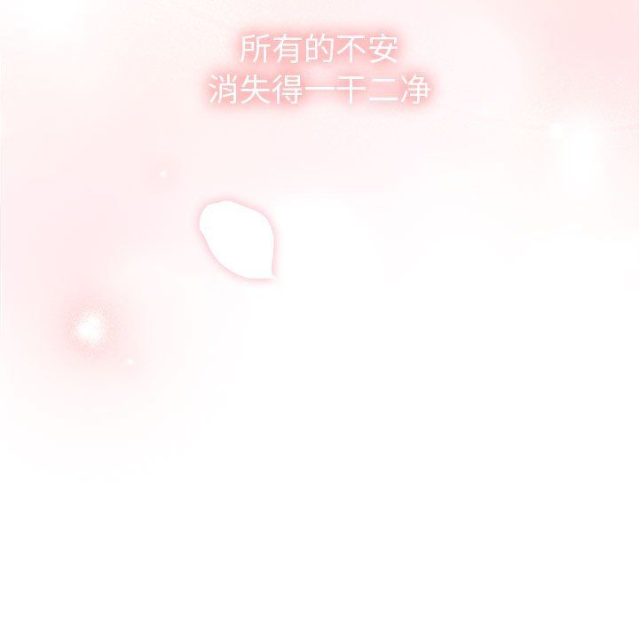 不请自来的未婚妻第91話