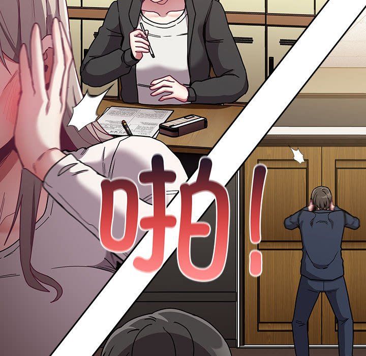 不请自来的未婚妻第91話