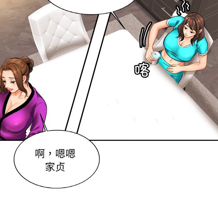 亲密一家人第47話