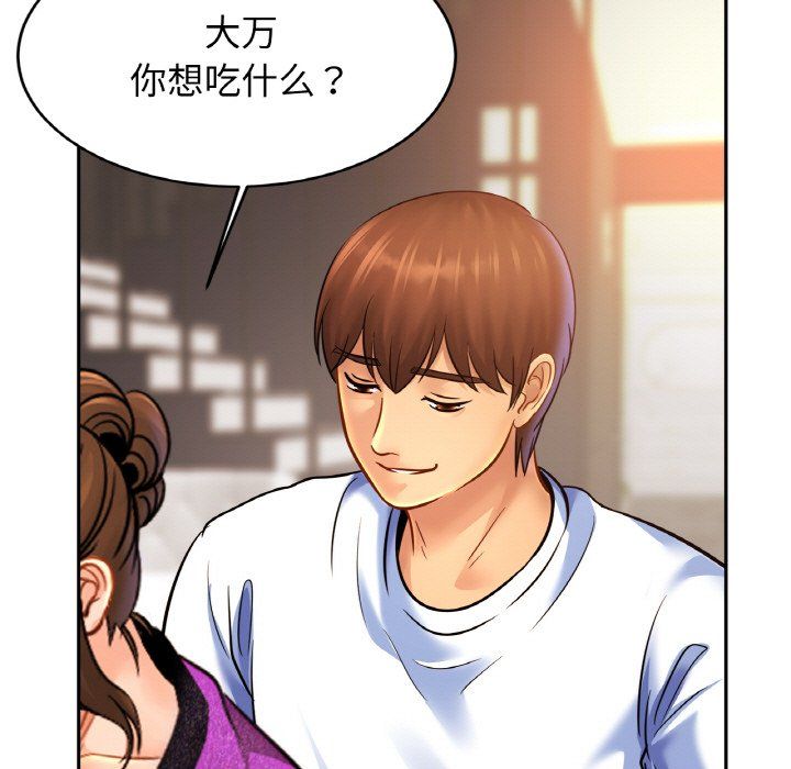 亲密一家人第47話