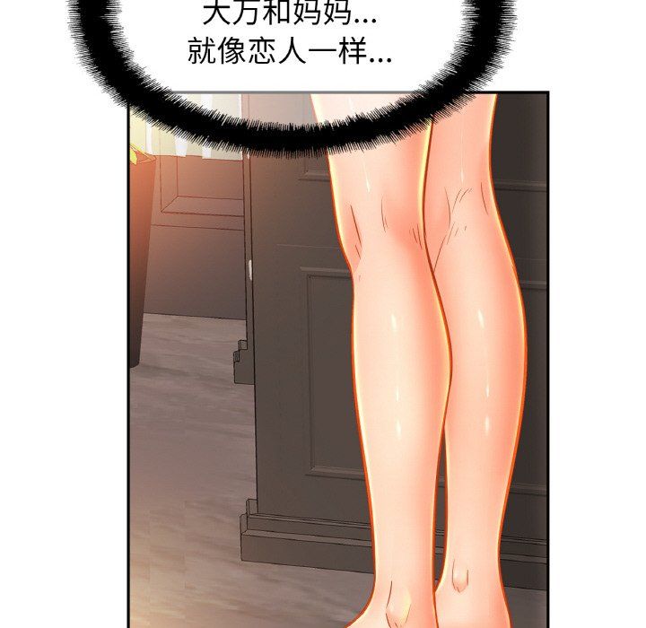 亲密一家人第47話