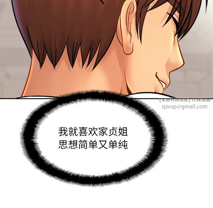 亲密一家人第47話