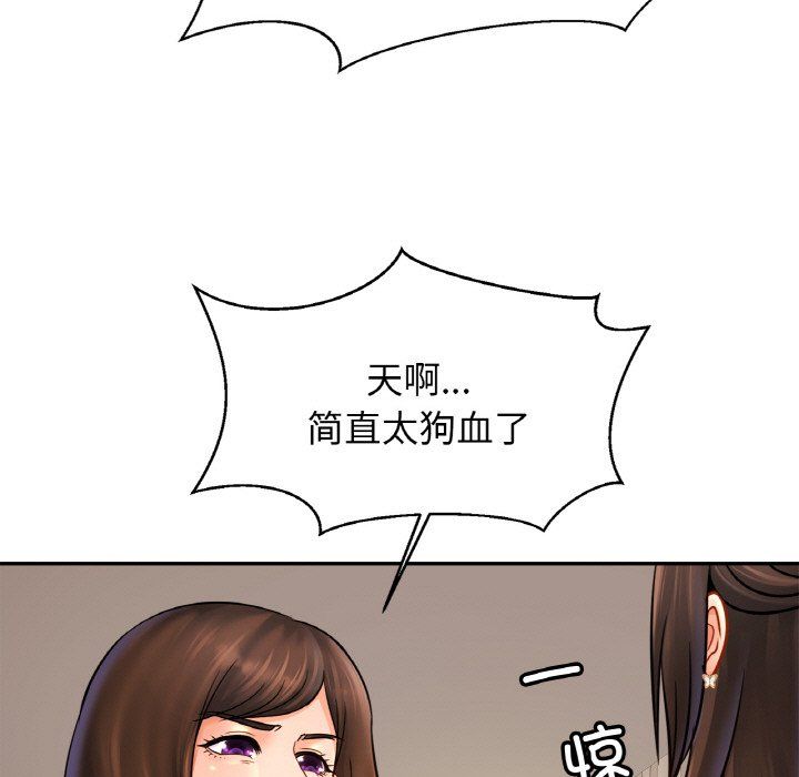 亲密一家人第47話