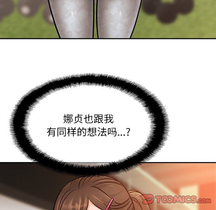 亲密一家人第47話